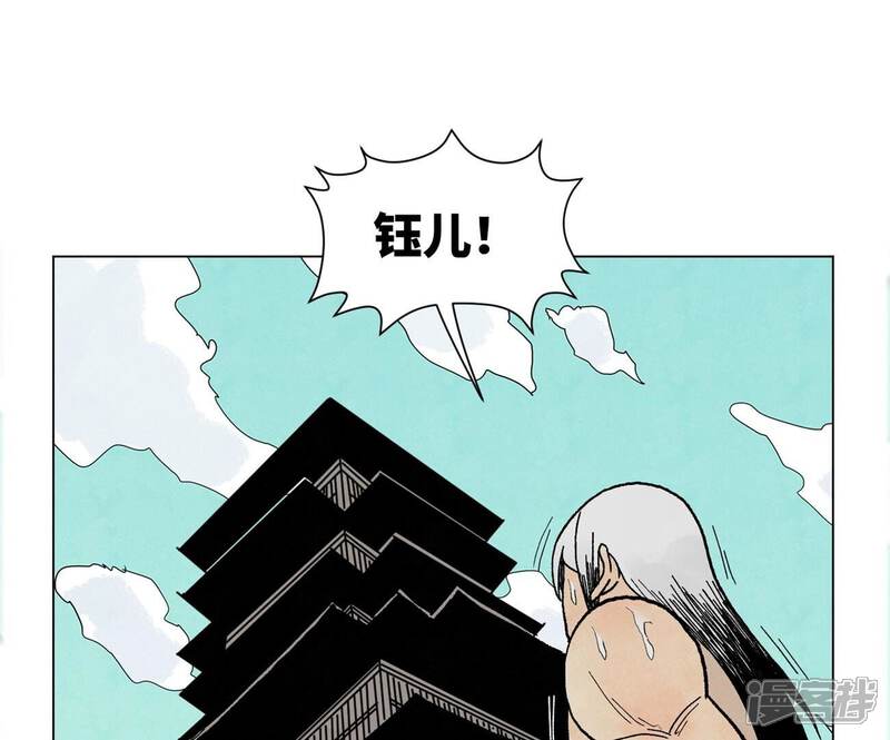 《石少侠感觉好孤单》第239话 尘埃落定 第4页