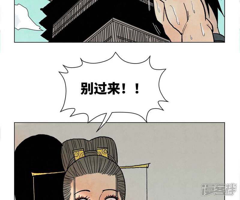 《石少侠感觉好孤单》第239话 尘埃落定 第5页