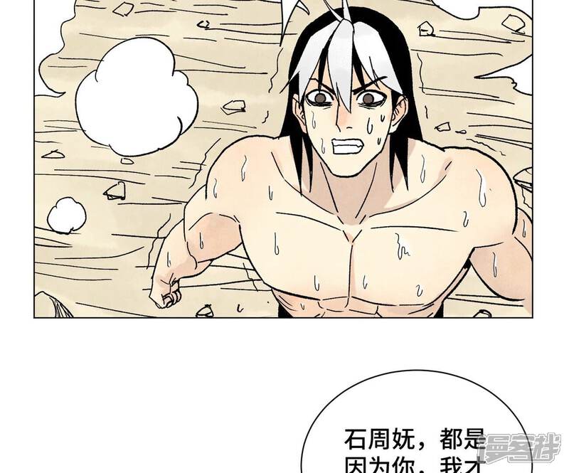 《石少侠感觉好孤单》第239话 尘埃落定 第7页
