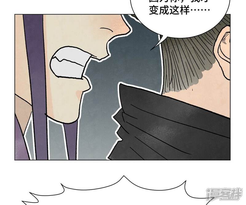 《石少侠感觉好孤单》第239话 尘埃落定 第8页