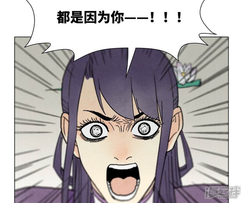《石少侠感觉好孤单》第239话 尘埃落定 第9页