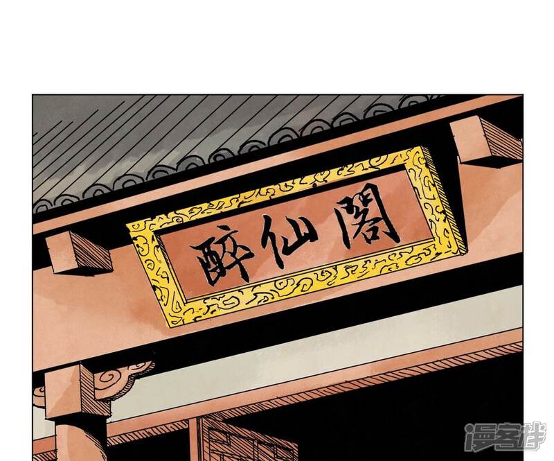 《石少侠感觉好孤单》第241话 梅开二度 第12页