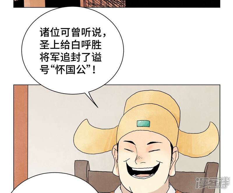 《石少侠感觉好孤单》第241话 梅开二度 第13页