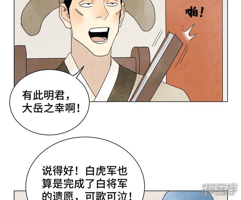 《石少侠感觉好孤单》第241话 梅开二度 第15页