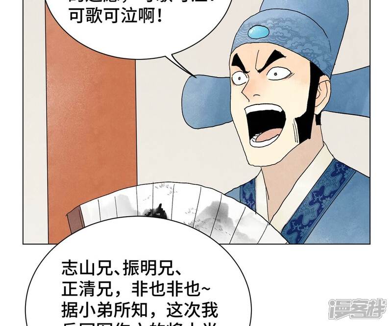 《石少侠感觉好孤单》第241话 梅开二度 第16页
