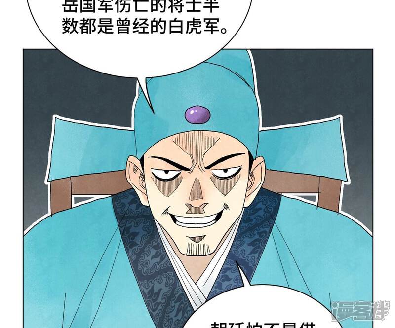 《石少侠感觉好孤单》第241话 梅开二度 第17页