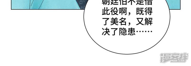 《石少侠感觉好孤单》第241话 梅开二度 第18页
