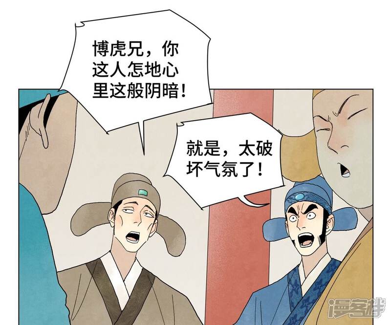 《石少侠感觉好孤单》第241话 梅开二度 第19页
