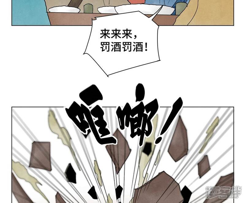 《石少侠感觉好孤单》第241话 梅开二度 第20页