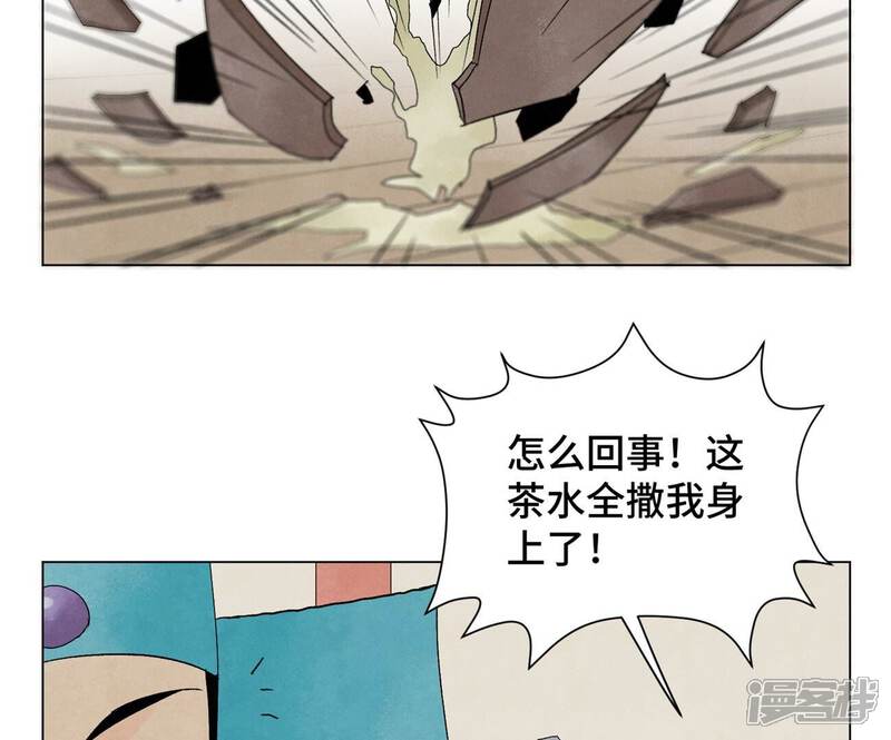 《石少侠感觉好孤单》第241话 梅开二度 第21页