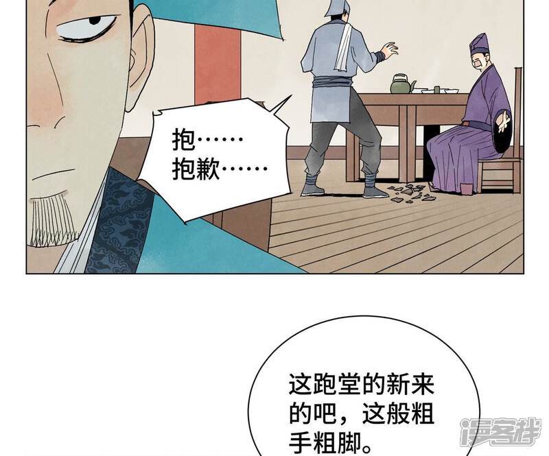 《石少侠感觉好孤单》第241话 梅开二度 第22页