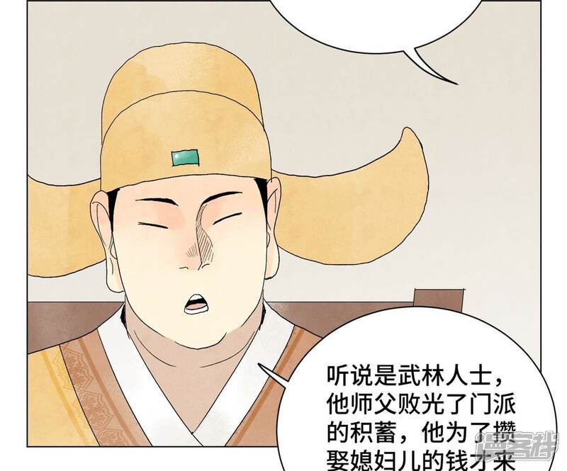 《石少侠感觉好孤单》第241话 梅开二度 第23页