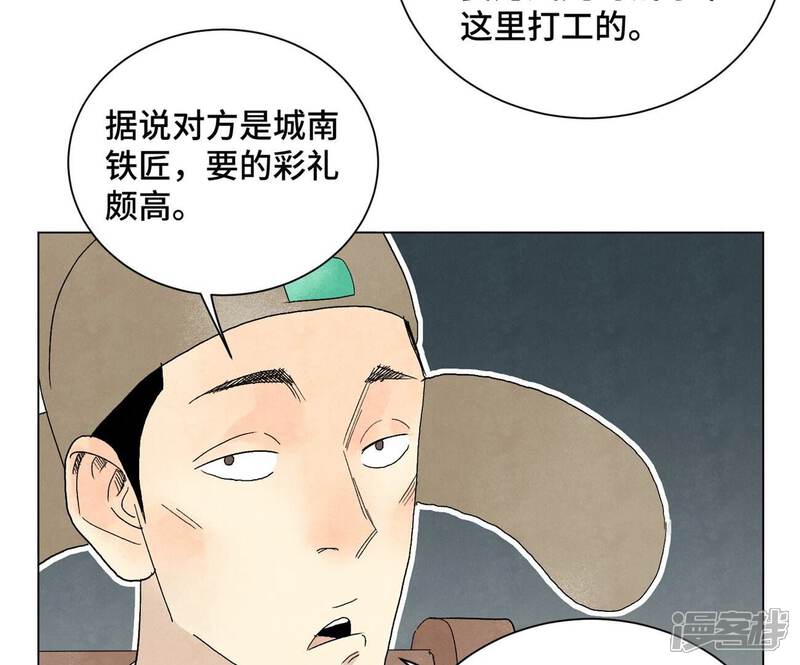 《石少侠感觉好孤单》第241话 梅开二度 第24页