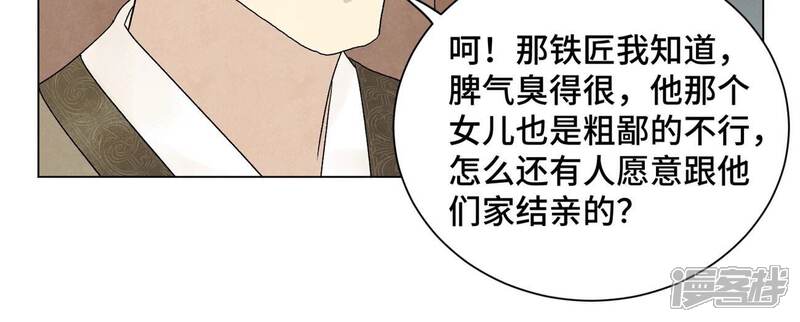 《石少侠感觉好孤单》第241话 梅开二度 第25页