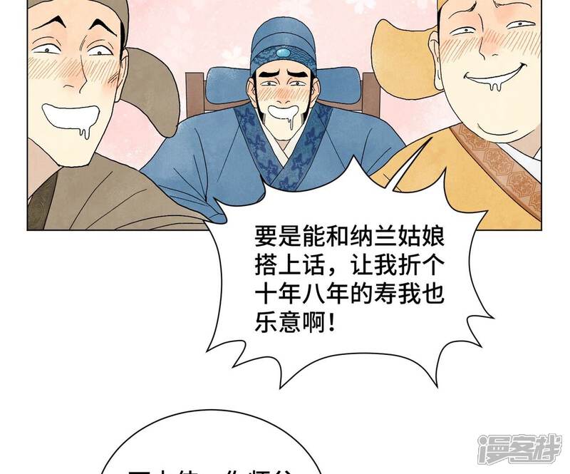 《石少侠感觉好孤单》第241话 梅开二度 第29页