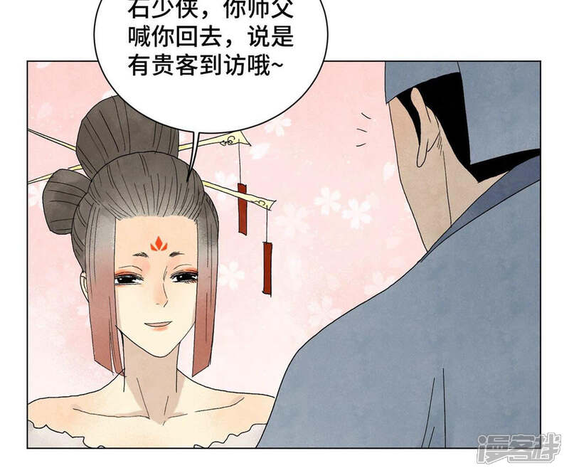 《石少侠感觉好孤单》第241话 梅开二度 第30页