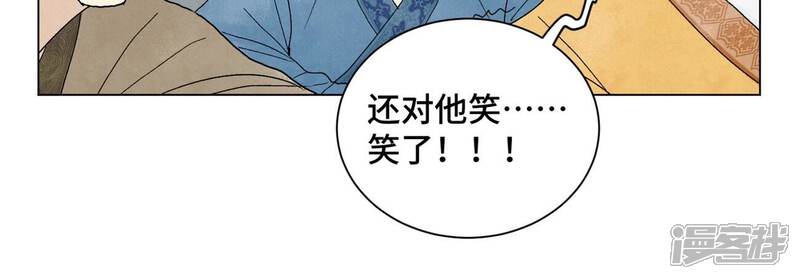 《石少侠感觉好孤单》第241话 梅开二度 第32页