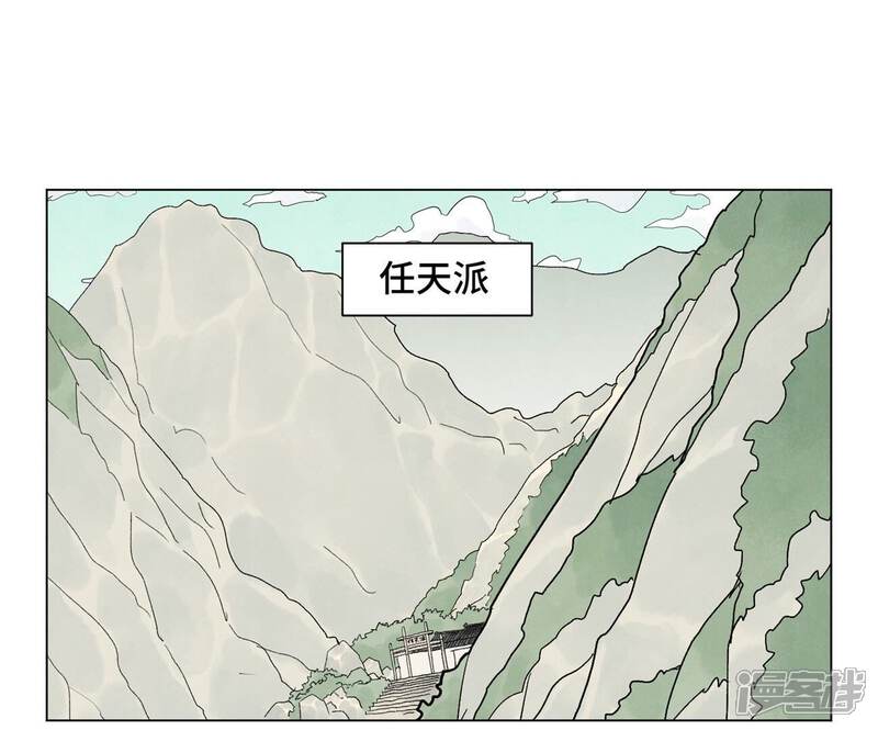 《石少侠感觉好孤单》第241话 梅开二度 第33页