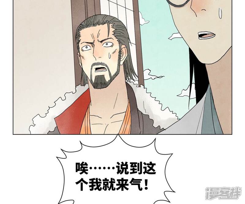 《石少侠感觉好孤单》第241话 梅开二度 第37页