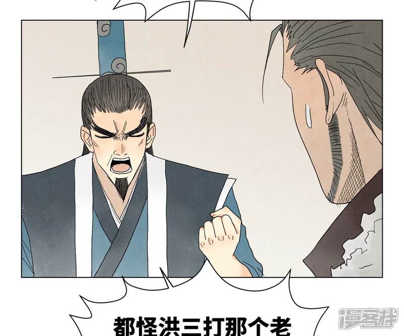《石少侠感觉好孤单》第241话 梅开二度 第38页