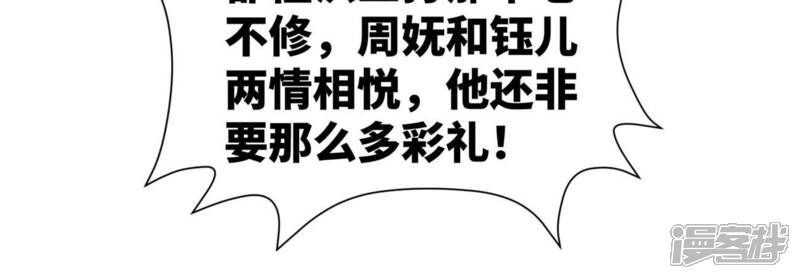 《石少侠感觉好孤单》第241话 梅开二度 第39页