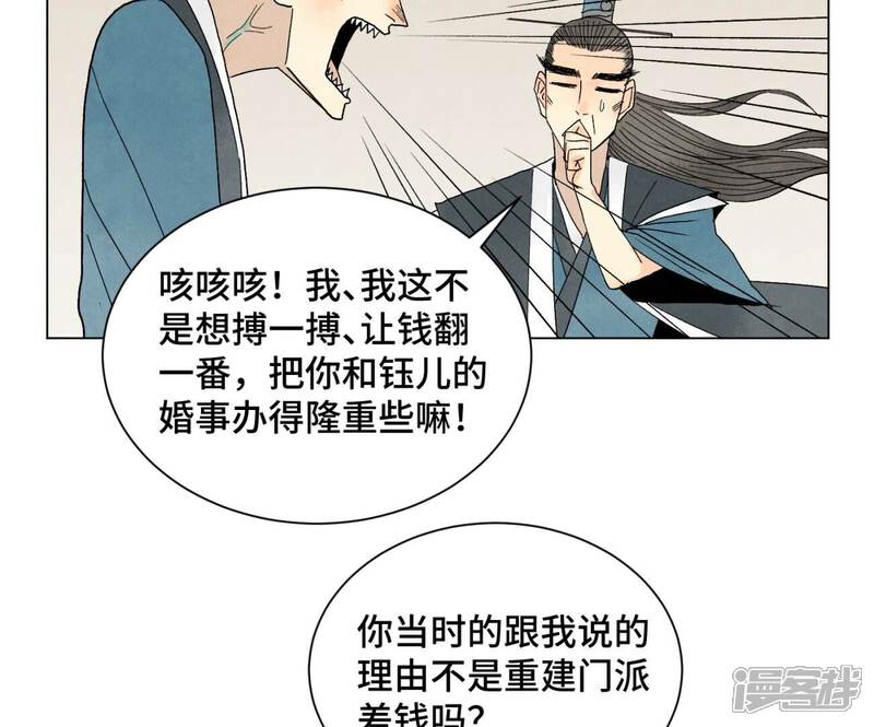 《石少侠感觉好孤单》第241话 梅开二度 第41页