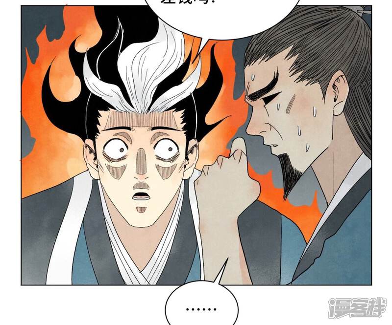 《石少侠感觉好孤单》第241话 梅开二度 第42页
