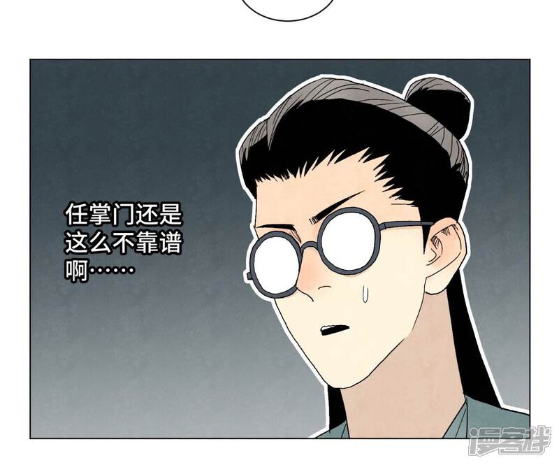 《石少侠感觉好孤单》第241话 梅开二度 第43页