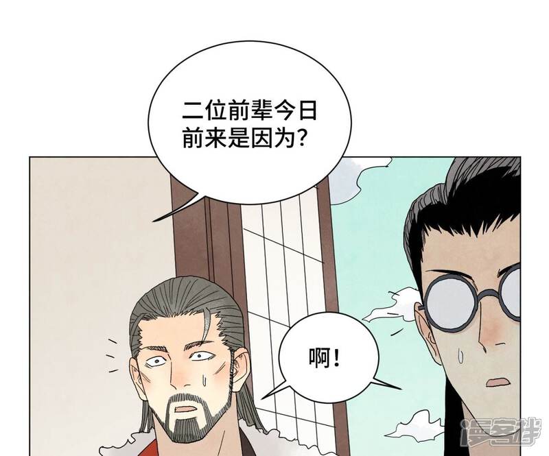 《石少侠感觉好孤单》第241话 梅开二度 第44页