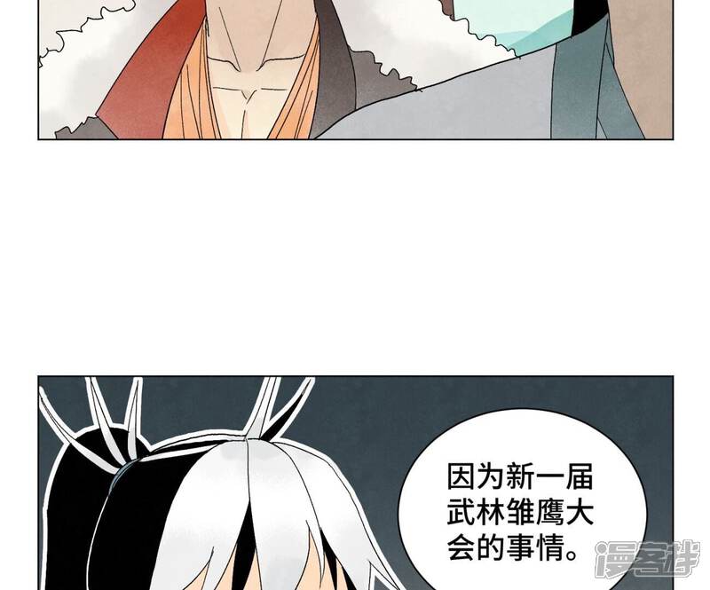 《石少侠感觉好孤单》第241话 梅开二度 第45页