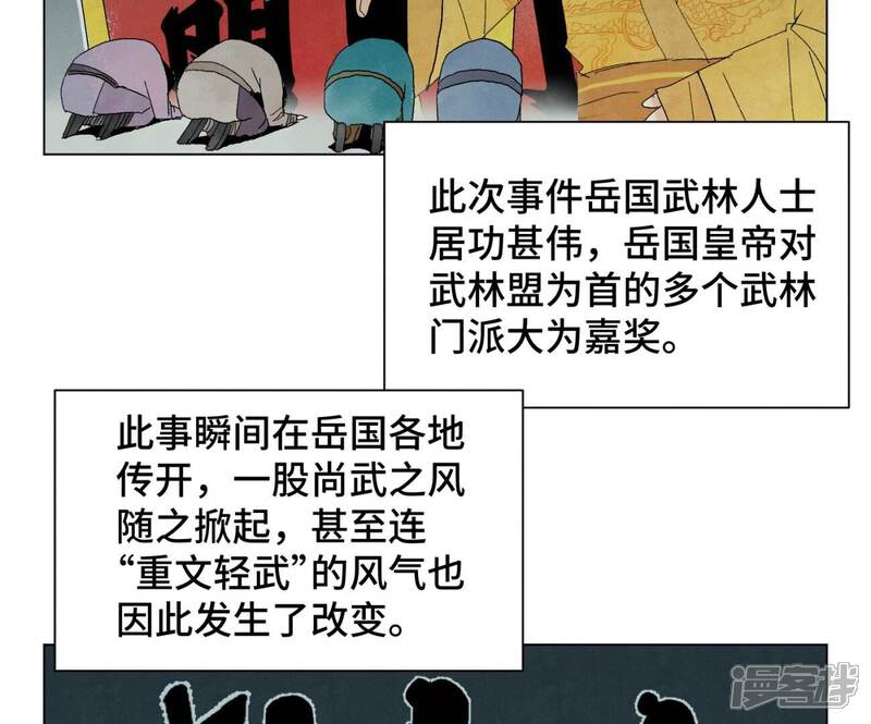 《石少侠感觉好孤单》第241话 梅开二度 第5页