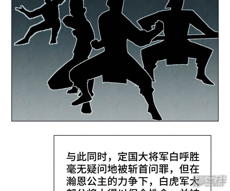 《石少侠感觉好孤单》第241话 梅开二度 第6页
