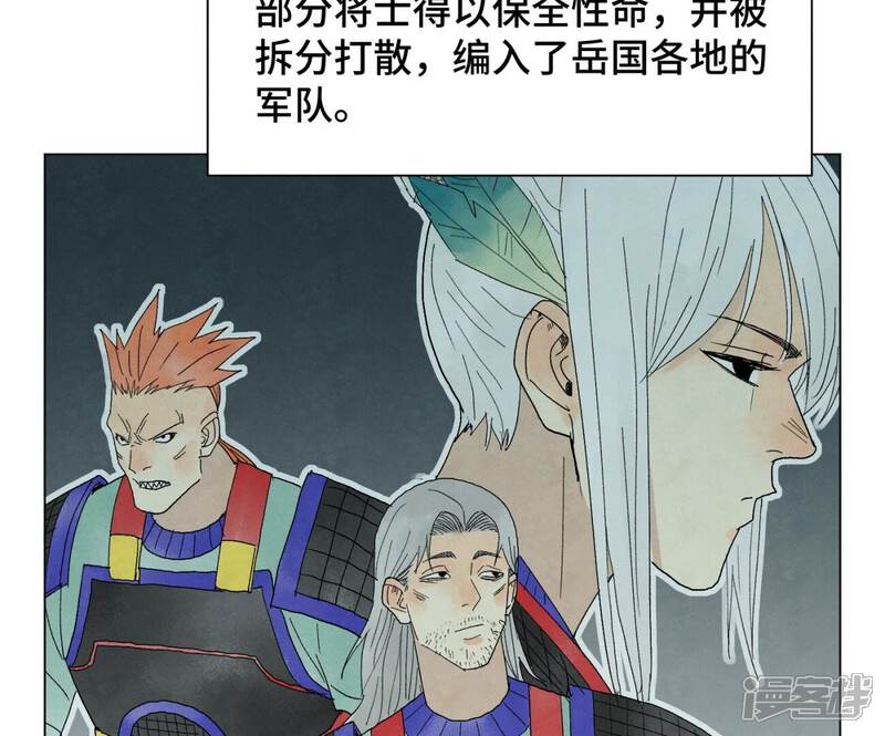 《石少侠感觉好孤单》第241话 梅开二度 第7页
