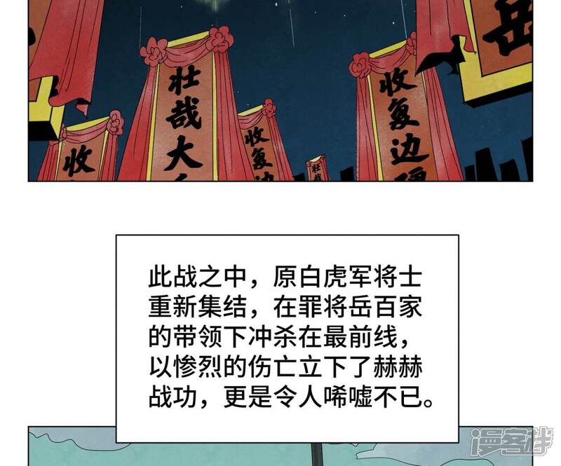 《石少侠感觉好孤单》第241话 梅开二度 第9页