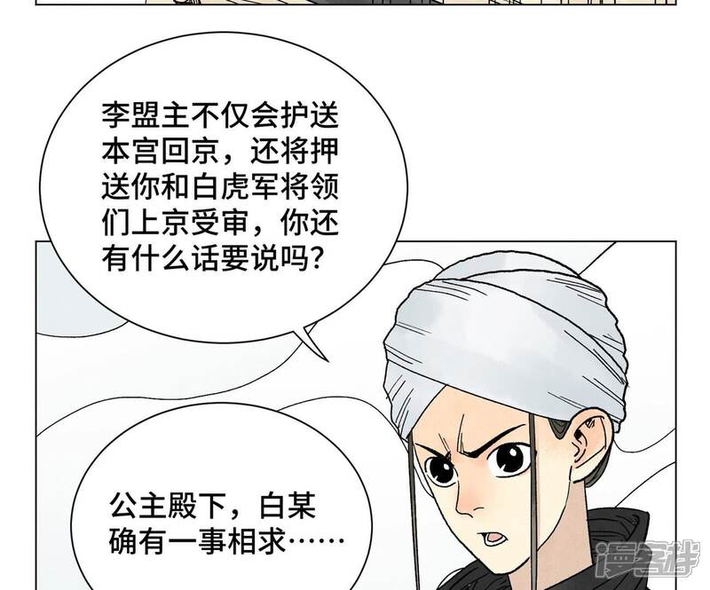 《石少侠感觉好孤单》第240话 保家卫国 第12页