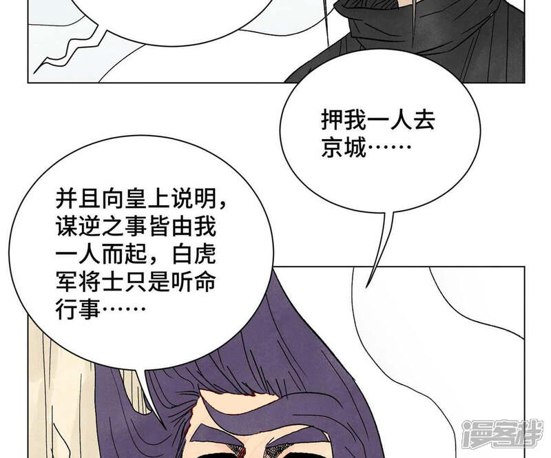 《石少侠感觉好孤单》第240话 保家卫国 第13页