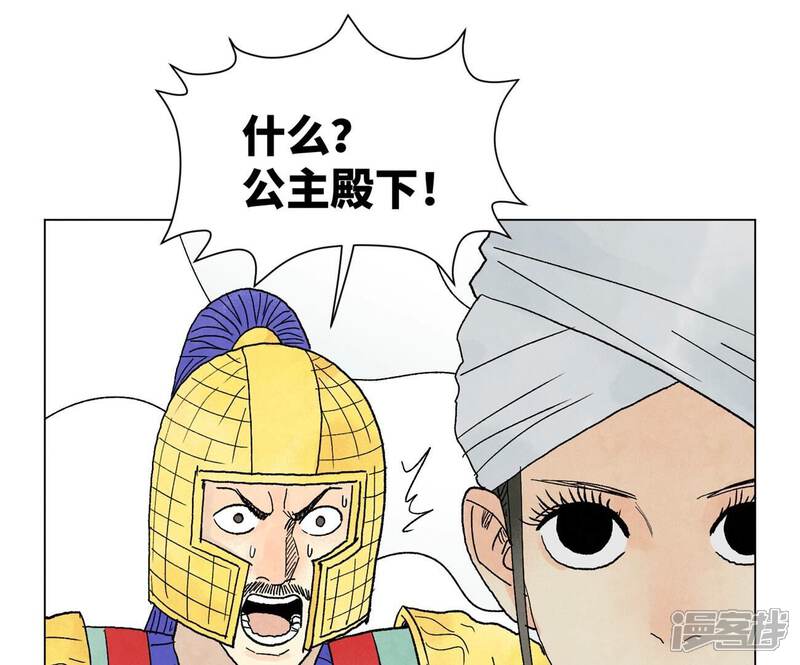 《石少侠感觉好孤单》第240话 保家卫国 第18页