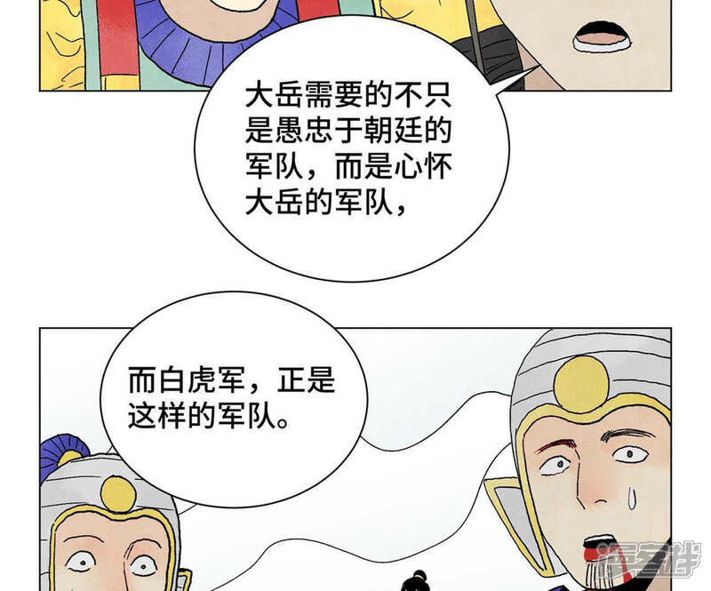 《石少侠感觉好孤单》第240话 保家卫国 第19页