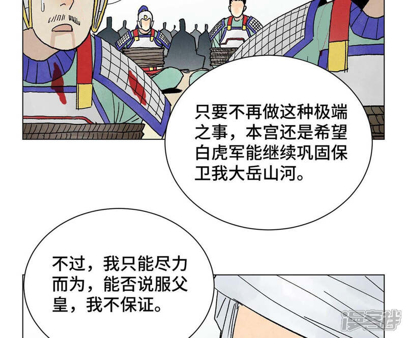 《石少侠感觉好孤单》第240话 保家卫国 第20页