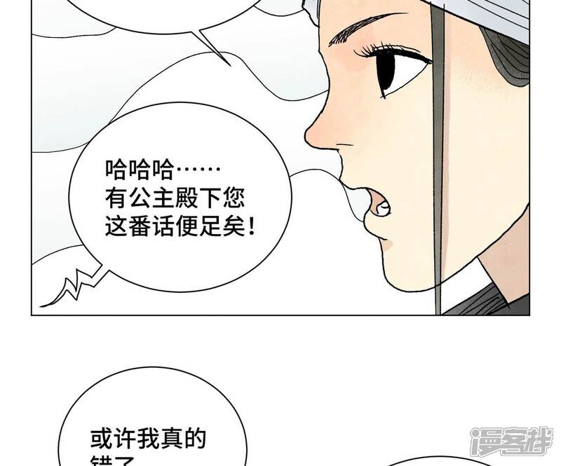 《石少侠感觉好孤单》第240话 保家卫国 第21页
