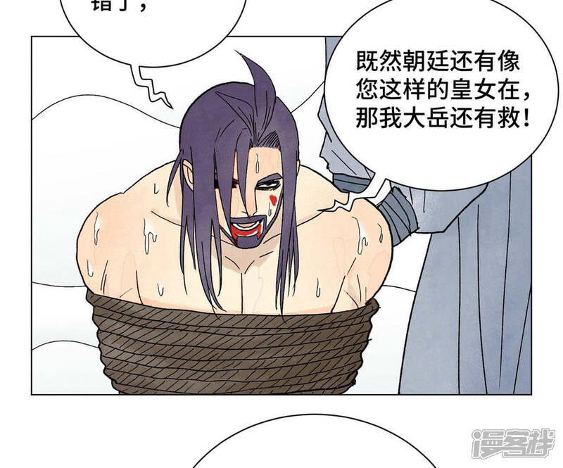 《石少侠感觉好孤单》第240话 保家卫国 第22页