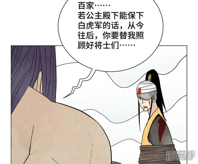 《石少侠感觉好孤单》第240话 保家卫国 第23页
