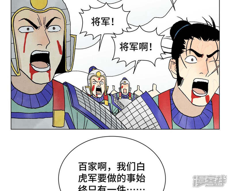 《石少侠感觉好孤单》第240话 保家卫国 第28页