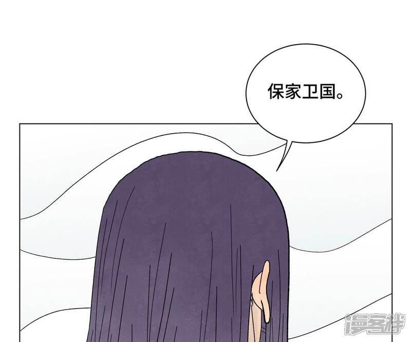《石少侠感觉好孤单》第240话 保家卫国 第30页