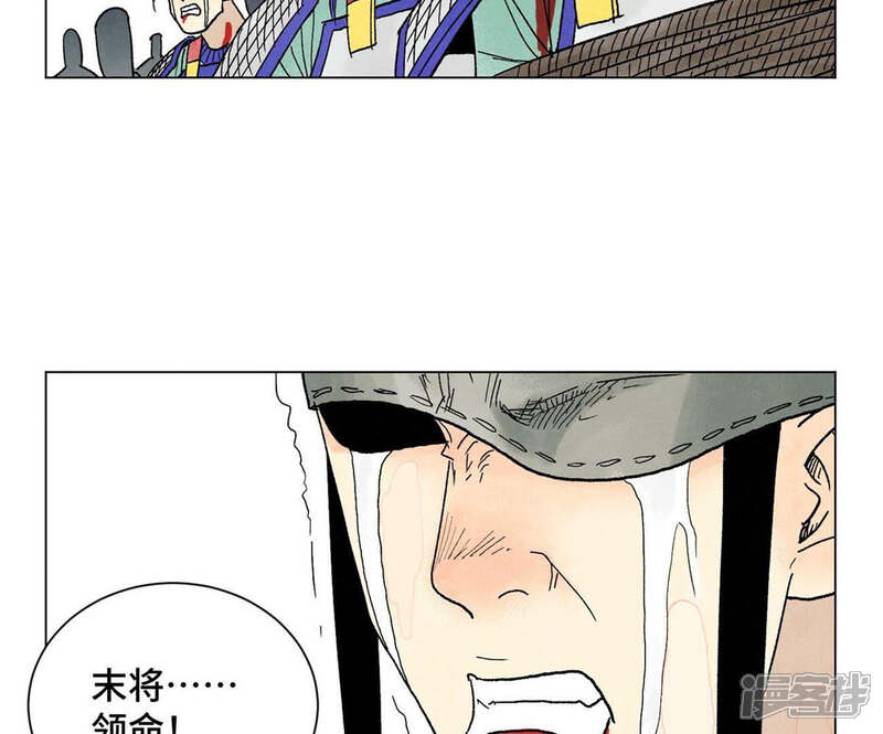 《石少侠感觉好孤单》第240话 保家卫国 第33页