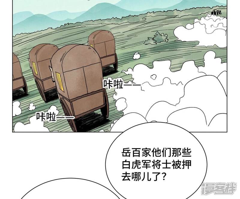 《石少侠感觉好孤单》第240话 保家卫国 第35页