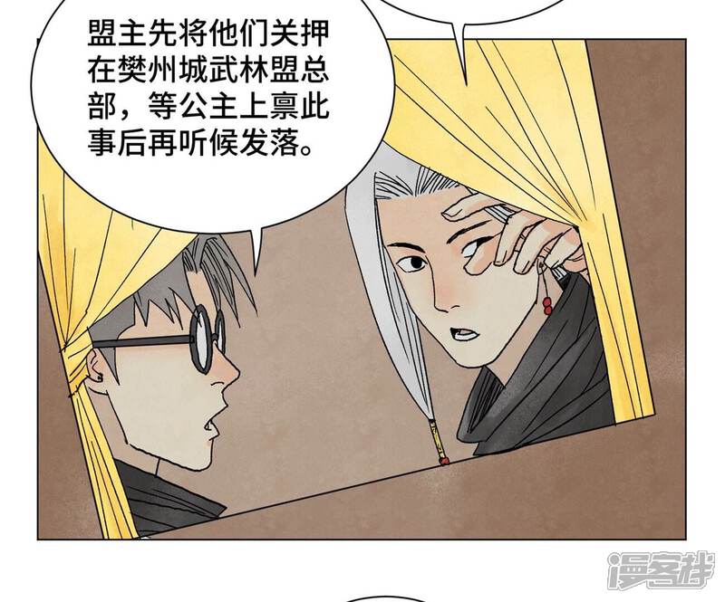 《石少侠感觉好孤单》第240话 保家卫国 第36页