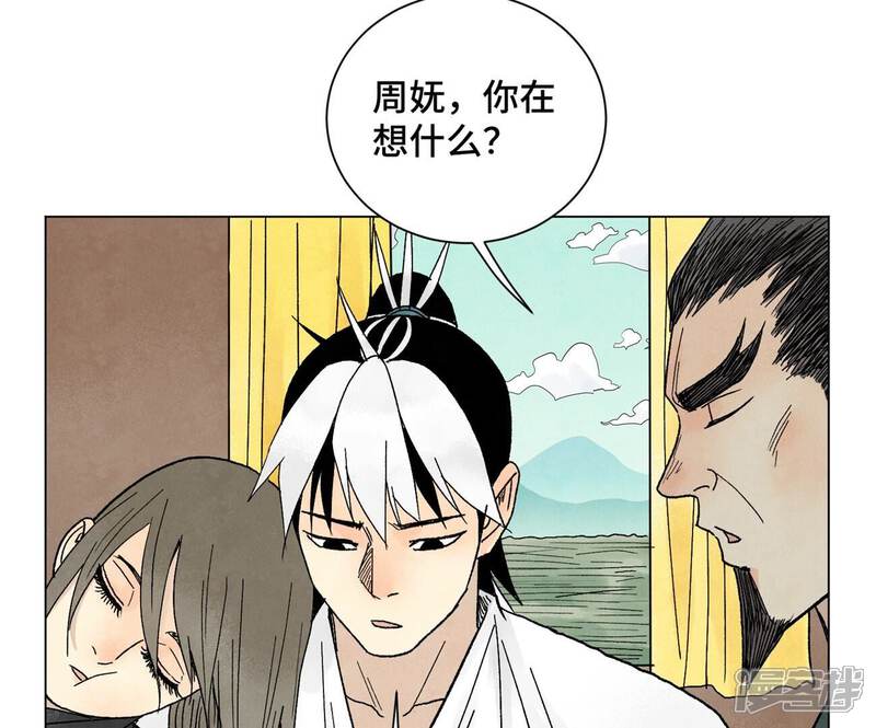 《石少侠感觉好孤单》第240话 保家卫国 第37页