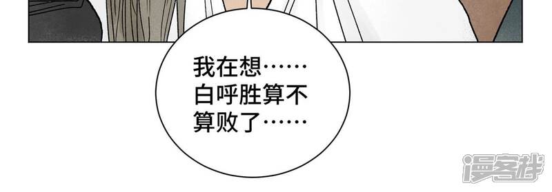 《石少侠感觉好孤单》第240话 保家卫国 第38页