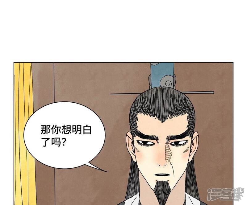 《石少侠感觉好孤单》第240话 保家卫国 第39页